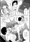 ベンチャー上々試し読み8ページ