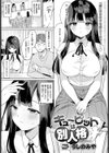 キューピットは別人格試し読み1ページ