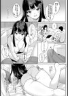 キューピットは別人格試し読み5ページ