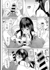 キューピットは別人格試し読み6ページ