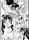 キューピットは別人格試し読み8ページ