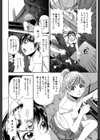 BREAK DOWN試し読み6ページ