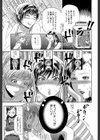 BREAK DOWN試し読み9ページ