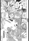 BREAK DOWN試し読み13ページ