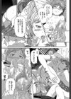 BREAK DOWN試し読み19ページ