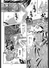 BREAK DOWN試し読み30ページ