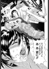 BREAK DOWN試し読み39ページ