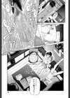 BREAK DOWN試し読み41ページ