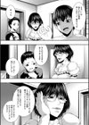 人妻と熟れた巨乳輪試し読み5ページ