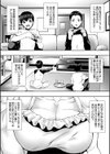 人妻と熟れた巨乳輪試し読み6ページ