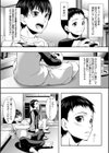 人妻と熟れた巨乳輪試し読み7ページ