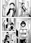 人妻と熟れた巨乳輪試し読み8ページ