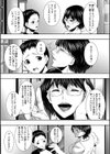 人妻と熟れた巨乳輪試し読み9ページ