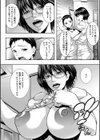 人妻と熟れた巨乳輪試し読み10ページ