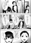 人妻と熟れた巨乳輪試し読み18ページ