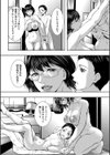 人妻と熟れた巨乳輪試し読み20ページ
