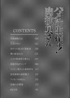 ハメ汁生搾り！肉欲奥さん試し読み4ページ
