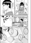 ハメ汁生搾り！肉欲奥さん試し読み7ページ