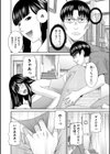 ハメ汁生搾り！肉欲奥さん試し読み10ページ