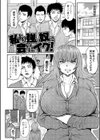 巨乳発情トランス試し読み24ページ