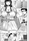 巨乳発情トランス 【FANZA限定】【デジタル特装版】試し読み5ページ