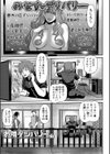 巨乳発情トランス 【FANZA限定】【デジタル特装版】試し読み17ページ