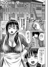 巨乳発情トランス 【FANZA限定】【デジタル特装版】試し読み19ページ