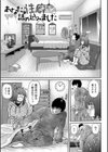 巨乳発情トランス 【FANZA限定】【デジタル特装版】試し読み21ページ