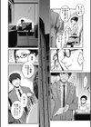 ＃Fruits Basket試し読み4ページ