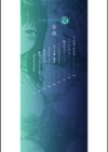 ひみつのきち【合本版】試し読み2ページ