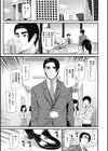 ひみつのきち【合本版】試し読み3ページ