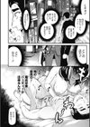 ひみつのきち【合本版】試し読み6ページ