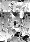 ひみつのきち【合本版】試し読み9ページ