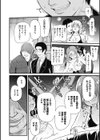 ひみつのきち【合本版】試し読み10ページ