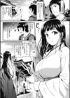 ひみつのきち 宵試し読み7ページ