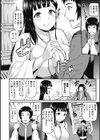 ひみつのきち 宵試し読み8ページ