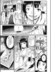 ひみつのきち 宵試し読み9ページ