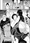 ひみつのきち 宵試し読み10ページ
