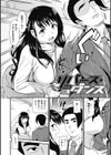 ひみつのきち 暁試し読み4ページ