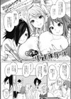 寝ても覚めても乳ばかり試し読み3ページ