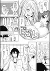 寝ても覚めても乳ばかり試し読み4ページ