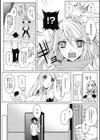 寝ても覚めても乳ばかり試し読み7ページ