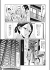 人妻倶楽部 ガラスの靴試し読み3ページ