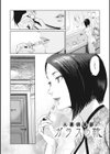 人妻倶楽部 ガラスの靴試し読み4ページ
