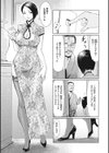 人妻倶楽部 ガラスの靴試し読み5ページ