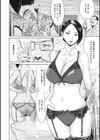人妻倶楽部 ガラスの靴試し読み6ページ