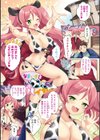 なまめいろラプソディー試し読み9ページ