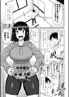 おばまんあねまんはぁれむ試し読み3ページ