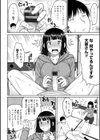 おばまんあねまんはぁれむ試し読み6ページ