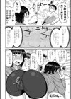 おばまんあねまんはぁれむ試し読み8ページ
